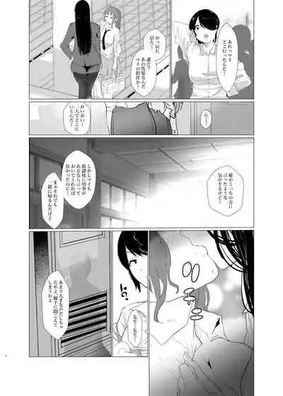 She was a prisoner of sex by the homeroom teacher before I knew it.