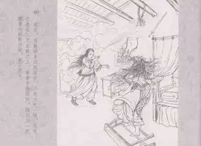 史上名妓 同命相怜-素素与秀玉(张子明 2013年10月)