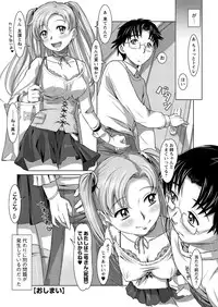 Men's Young Special IKAZUCHI 2011-06 Vol.18 [Digital]