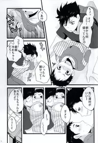 (SUPER24) [Sakura Maichiru Kaze no Naka (Yozakura Ruri, Maiu)] Sweet Sweet Honey (Haikyuu!!)