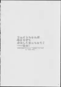 (C84) [Senya Sabou (Alpha Alf Layla)] Fate-chan ga Suki sugite Okashiku nacchau!...... Nano (Mahou Shoujo Lyrical Nanoha)