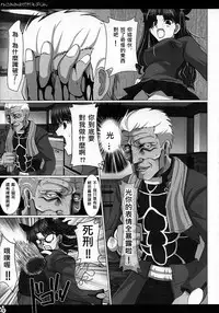 (ComiComi9) [UDON-YA (Kizuki Aruchu, ZAN)] Nekomimi Hadaka EpuRin (Fate/stay night) [Chinese] [wl00314824個人漢化]