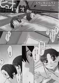 (C63) [Sniff Dogs (yosh, Ujiie Moku)] Sniff Dog's Comics 2002 Winter (Figure 17 Tsubasa & Hikaru)