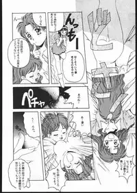 (C48) [Jiyuugaoka Shoutengai (Hiraki Naori)] Humming Bird Last Wing (Idol Defense Force Hummingbird)