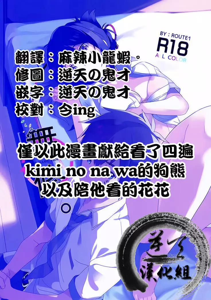 Mushuu. 【逆天漢化組】