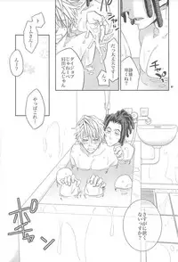 (C81) [Crazy9 (Ichitaka)] Ofuro de! Wanko Tomushizu no Hon (Durarara!!)