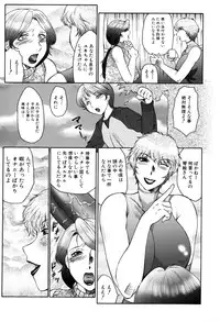 [Fuusen Club] Boshino Toriko - The Captive of Mother and the Son