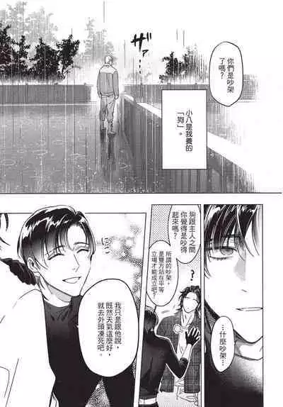 Chihireru Kubiwa | 碎裂的项圈