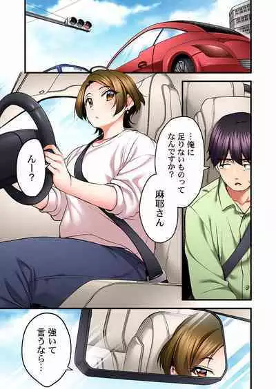 Uta no Oneesan Datte H Shitai ~Konnakao, TV no Mae Minna ni wa Miserarenai yo... 19