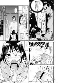 (C67) [Teruo Haruo (Kanekiyo Miwa)] Hige-seito Harima! 3 (School Rumble)