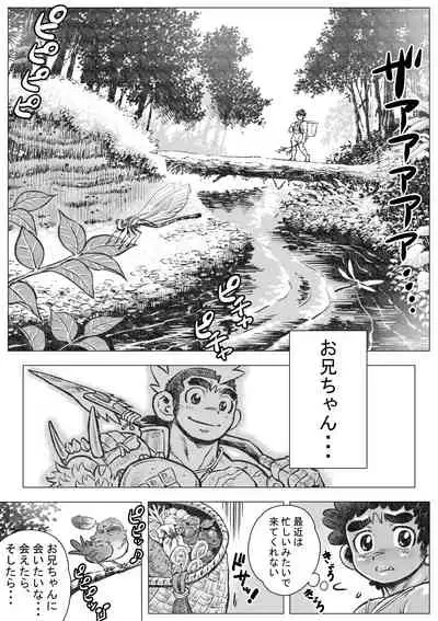 [Hastured Cake] Hepoe no Wonoko 1 - Onii-chan to Shitai! no Maki [Digital]