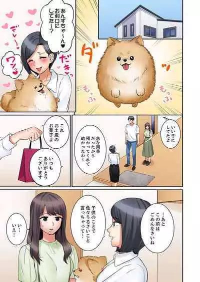 [Nanashiki Fuka] "Ato 3-kai wa Ikeru yo ne?" Otto no Kitaku Mae, Zetsurin Gitei ni Nando mo Hametaosareru Tsuma 36-40