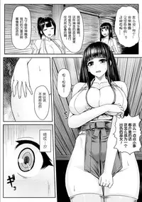 [Ishimiso] Kimiko no Ketsuzoku (Nijigen Comic Magazine Anal-kan de Monzetsu Ketsuman Acme Vol. 2) [Chinese] [上校个人汉化] [Digital]