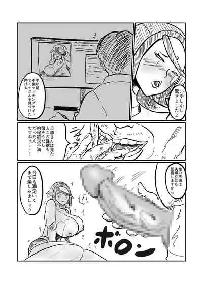 Android no Tsuma ga Iru