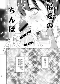 [Supe (Nakani)] Chikubeam! Bibibibibi!! [Digital]