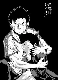 KOWMEIISM - Oumagatoki & Reimei