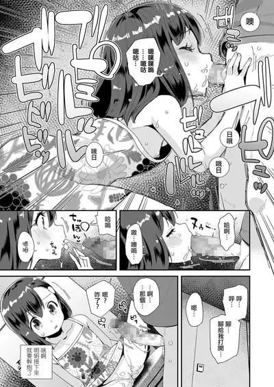 [Maeshima Ryou] Musume no Shorts Pants Shitagi (COMIC LO 2020-09) [Chinese] [暴碧汉化组] [Digital]