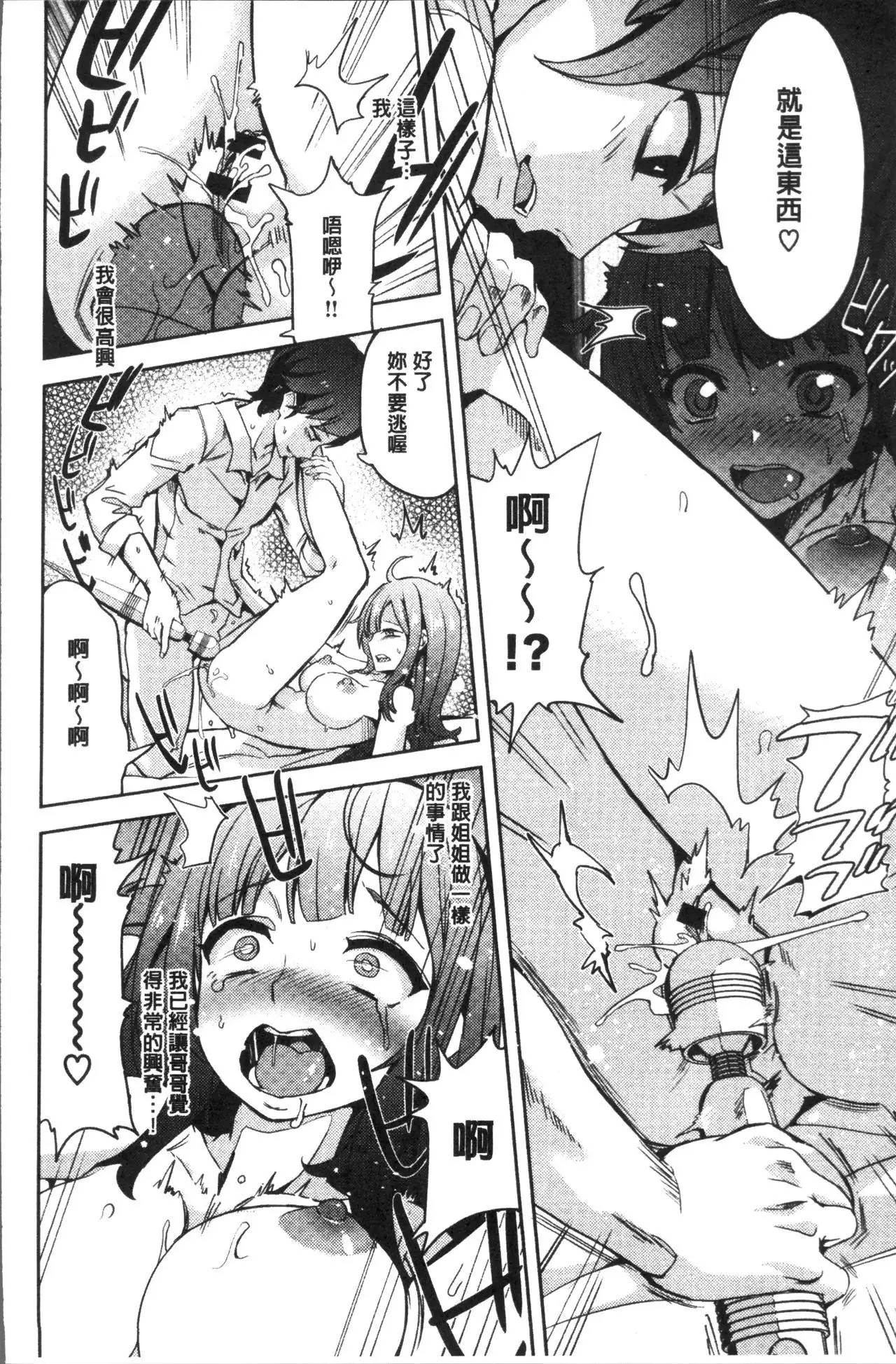 Zettai Kimi to Sex Suru kara.