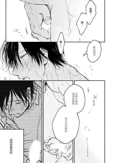 [Tarafuku Haruko] Kujo-sensei no Iinari | 对九条老师言听计从 Ch. 1-2 [Chinese] [拾荒者汉化组] [Digital]