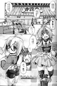 (C87) [Daitokei, Albatross (Shuma, Amida Murasaki, Nikusyo)] Kourindou Karakuri Jouji (Touhou Project)