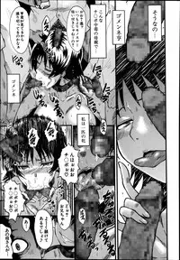 [SINK] Haha no Inei Ch.1-5