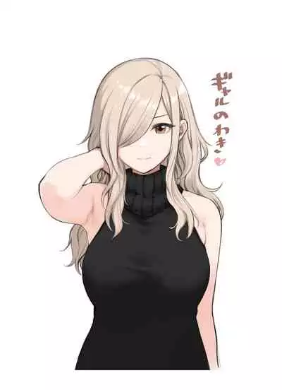 Ojisann Ga Suki Sugiru Gyaru