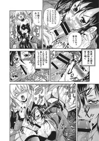 [Sukiyoshi Shinji] Youjo no Gotoki Yosoou Mono