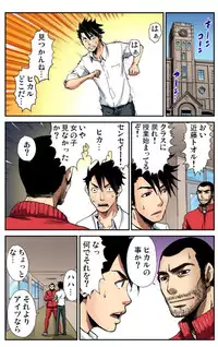 [Pirontan] Nyotaika Banchou ~Ore no Karada ga Neraware Sugite Komaru! 04