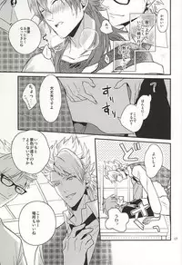 (Brain Breaker 7) [Haruka Kano Uta (Hanata)] Be mine (DRAMAtical Murder)