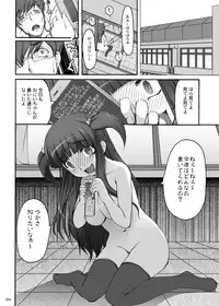 [Kirintei (Kirin Kakeru, Kouri)] Eien Koi Matsuri [Digital]