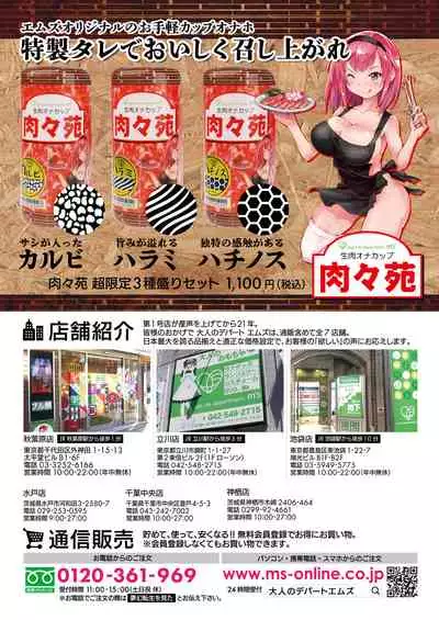 COMIC Mugen Tensei 2021-11