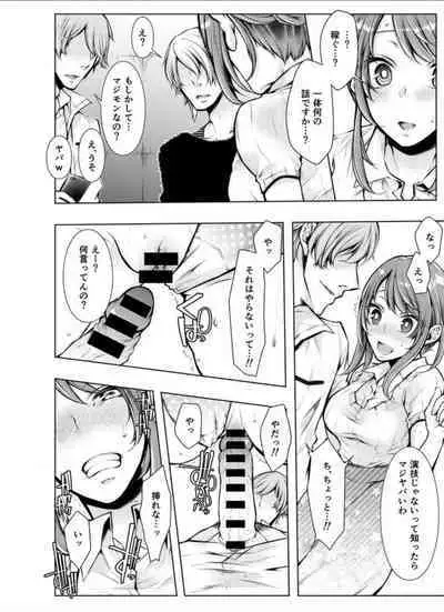 Konzen Nettorare Haishin ~ Kareshi no Ani ni Irerareteru... 3-4