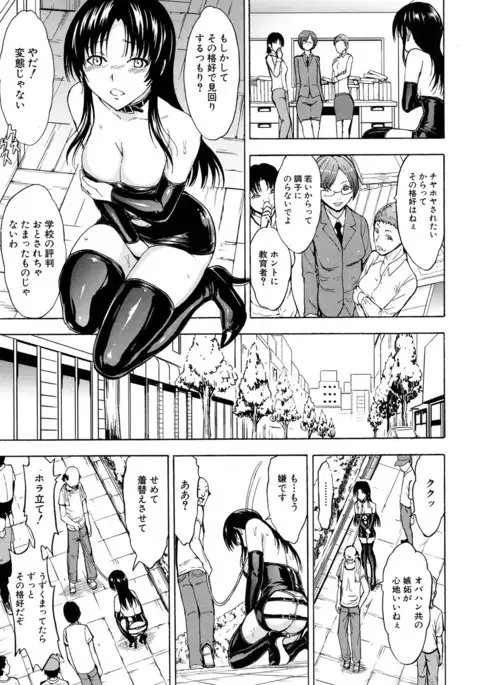 Ichikawa Miyuki Ch 1-4