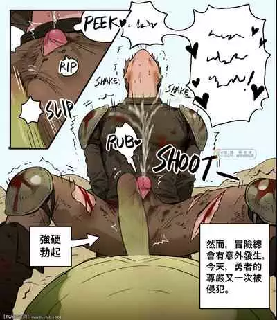 [ppatta] Yuusha-sama no Rotenburo | Warrior's Outdoor Bath [Chinese] [同文城] [Digital]