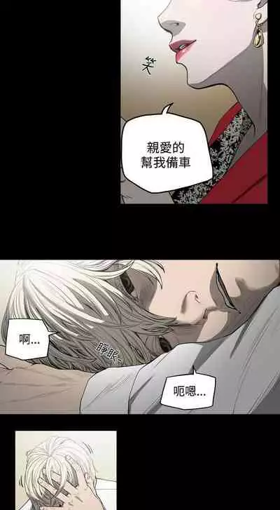 ACE:禁斷的詐欺之夜 1-66