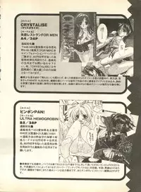 [Anthology] Pai;kuu 1998 October Vol. 13