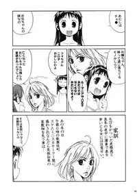 [Various] Kurisumasu Kenpou (Christmas Kenpou) (Kacchuu Musume)