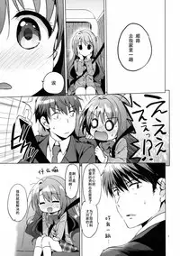 (C89) [Kurimomo (Tsukako)] Uzuki Watch (THE IDOLM@STER CINDERELLA GIRLS) [Chinese] [朔夜汉化]