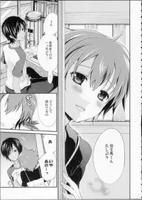 [Holiday School (Chikaya)] LOVESICKNESS (Summer Wars)