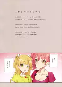 (C91) [Shoujo Kishidan (Oyari Ashito)] ORDER*MAID*SISTERS Jougasaki Shimai to Maid SEX Suru Hon (THE IDOLM@STER CINDERELLA GIRLS)