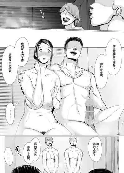 [Pulpo Azone] Hahagui 3 yarichin ryokohen (Part. 2) ~ [Chinese] [含着个人汉化]