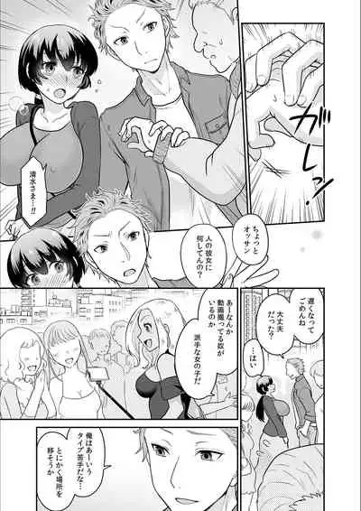 Kare to no Sekkusu ja Ikenai kara… Atashi no Koko ni Irete Hoshii no… Ch.16