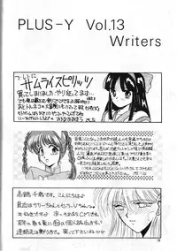 (C45) [Team Plus-Y] PLUS-Y Vol.13 (Oh My Goddess!)