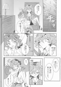 (Sennen Battle Phase16) [Kenkou wa Migaki World (Hammy, Kikuichi)] LDS Hishoka no Himitsu II (Yu-Gi-Oh! ARC-V)