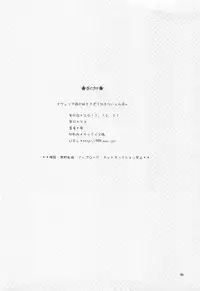 (C81) [9z] Ovelia-sama ga Suki Sugite Shikatanai Hito no Hon. (Final Fantasy Tactics)