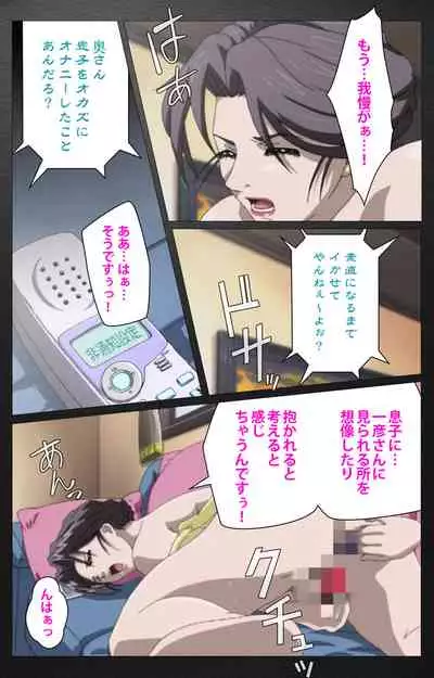 enbo taboo kanzenhan