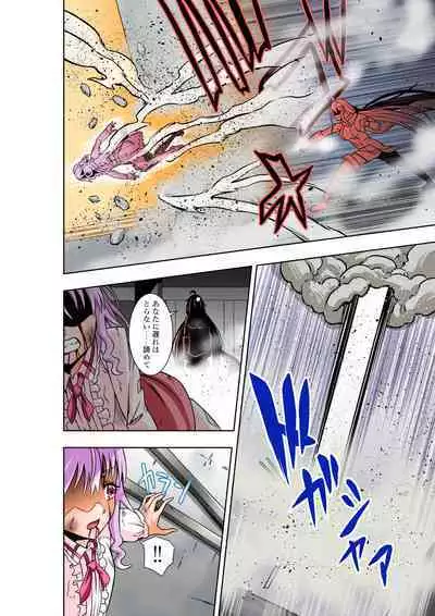 BOUNTY HUNTER GIRL vs VIOLENCE LOLITA2 Ch. 30