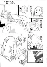 Action Pizazz 2014-08