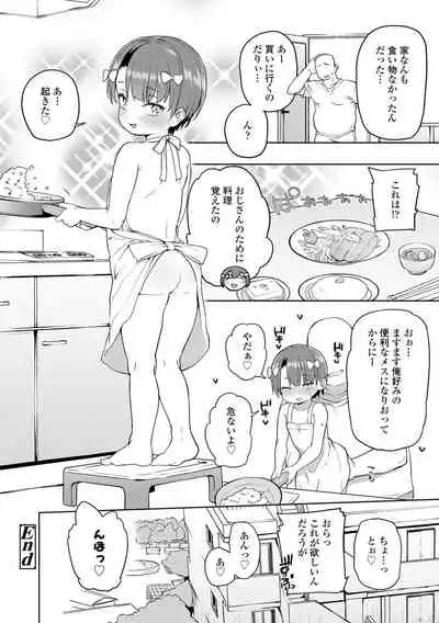 [Atage] Tsugou ga Yokute Kawaii Mesu. - Convenient and cute girl [Digital]