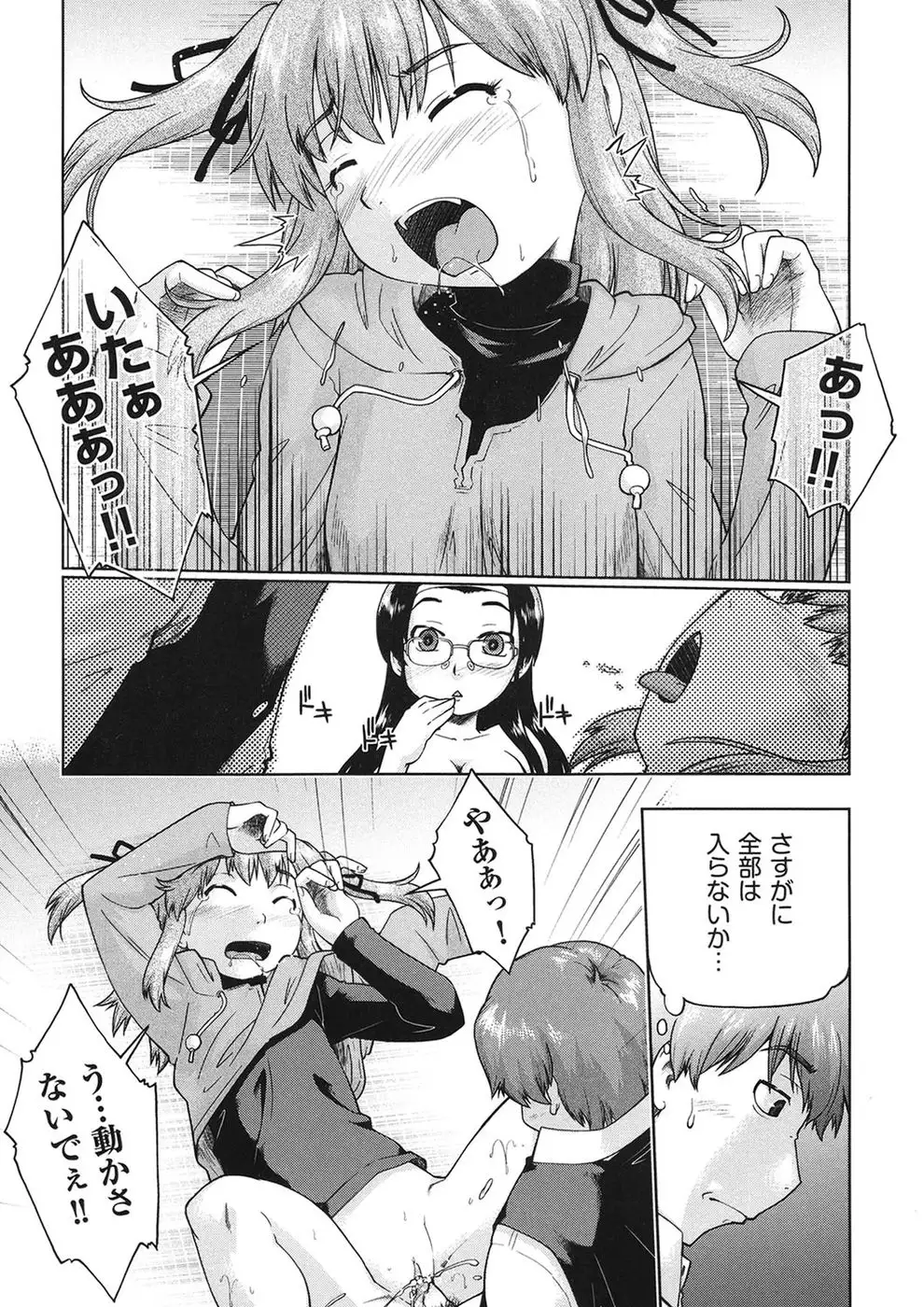 Girls are Waiting for Support Chapter 1